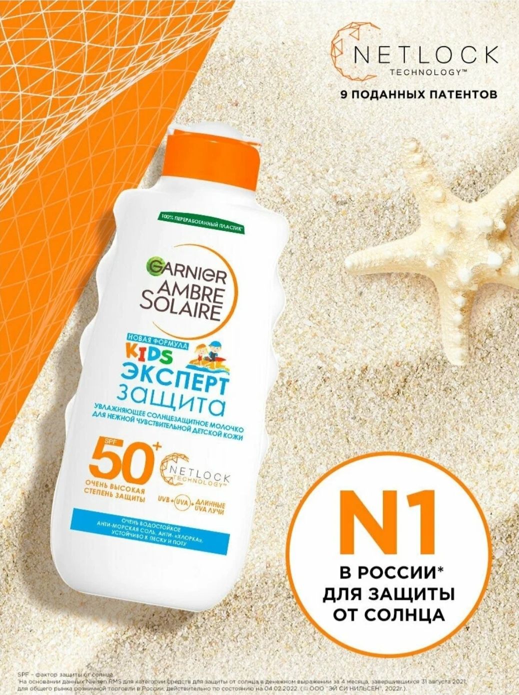 Купить Крем Солнцезащитный Garnier