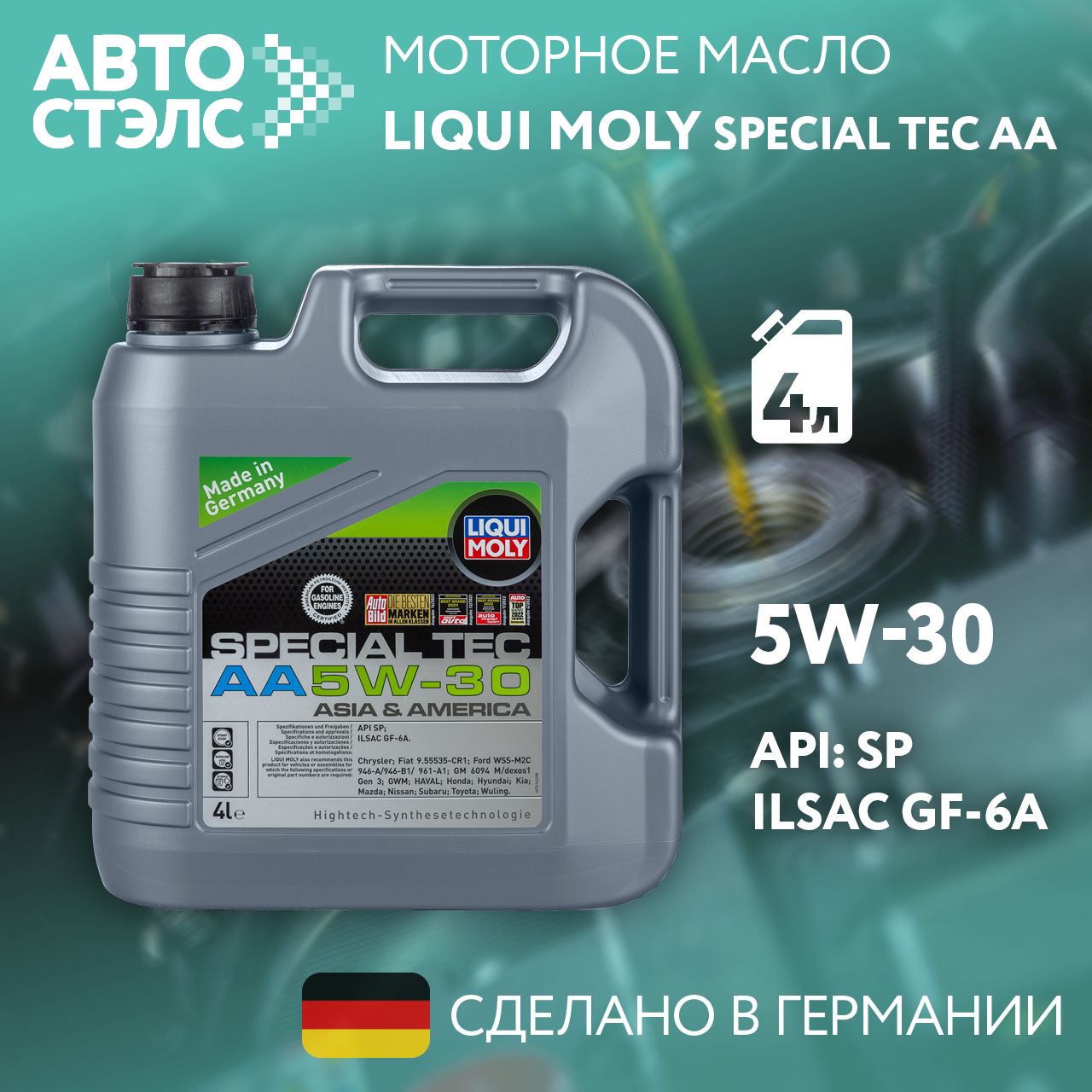 Liqui Moly liqui moly 5W-30 Масло моторное, Синтетическое, 4 л