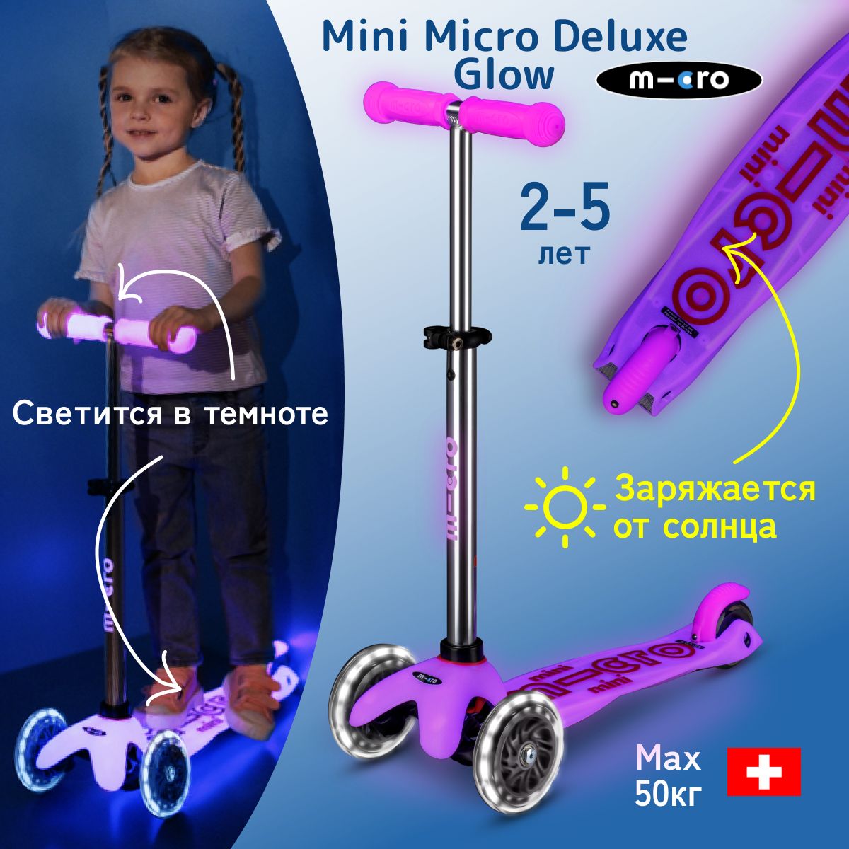 Самокат Городской m-cro детский трехколесный Mini Deluxe LED, - купить по  выгодной цене в интернет-магазине OZON (1438448689)