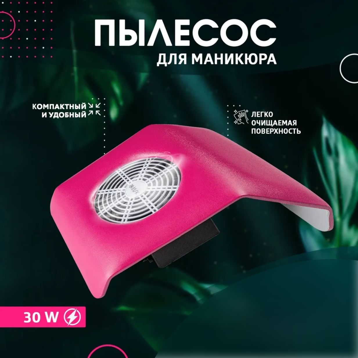 IRISK Пылесос маникюрный SENSE настольный, (розовый) 30W