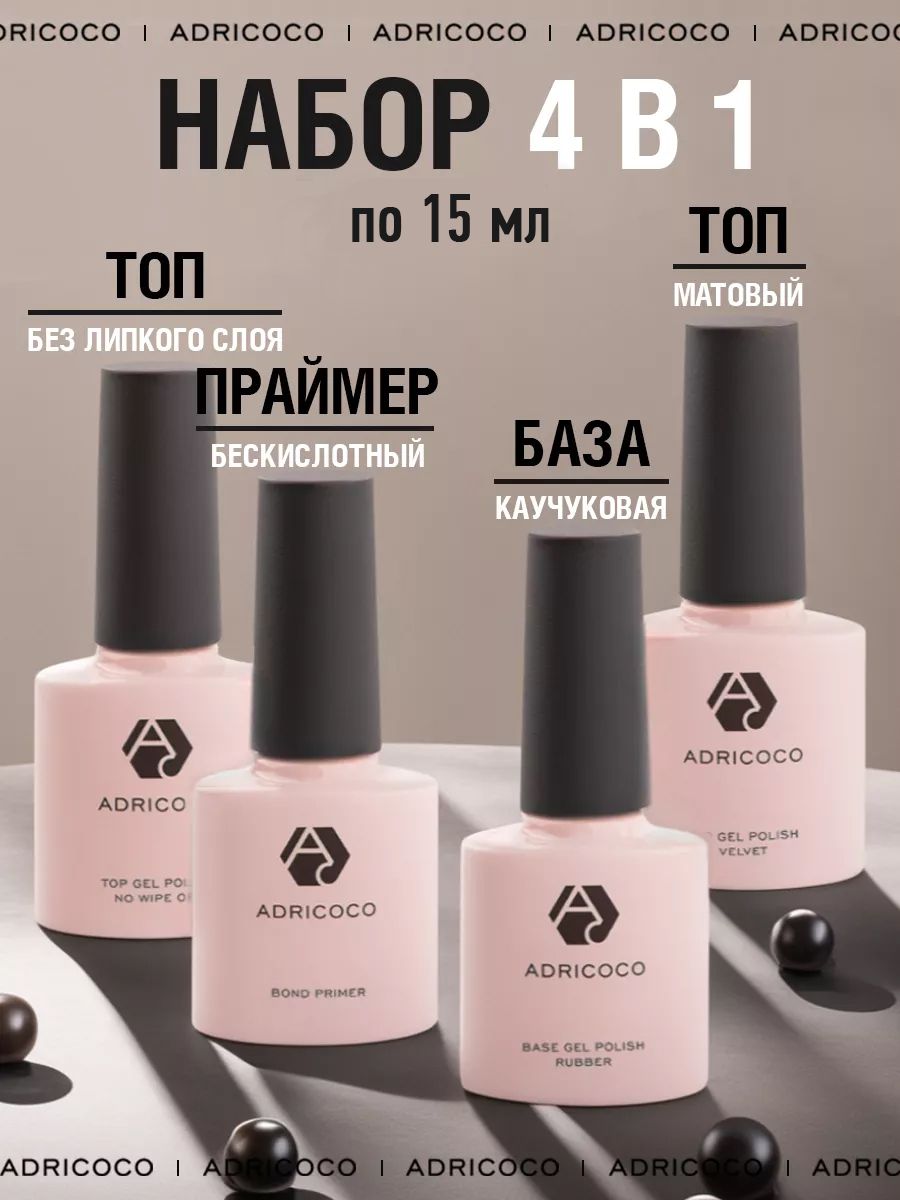 База для гель...