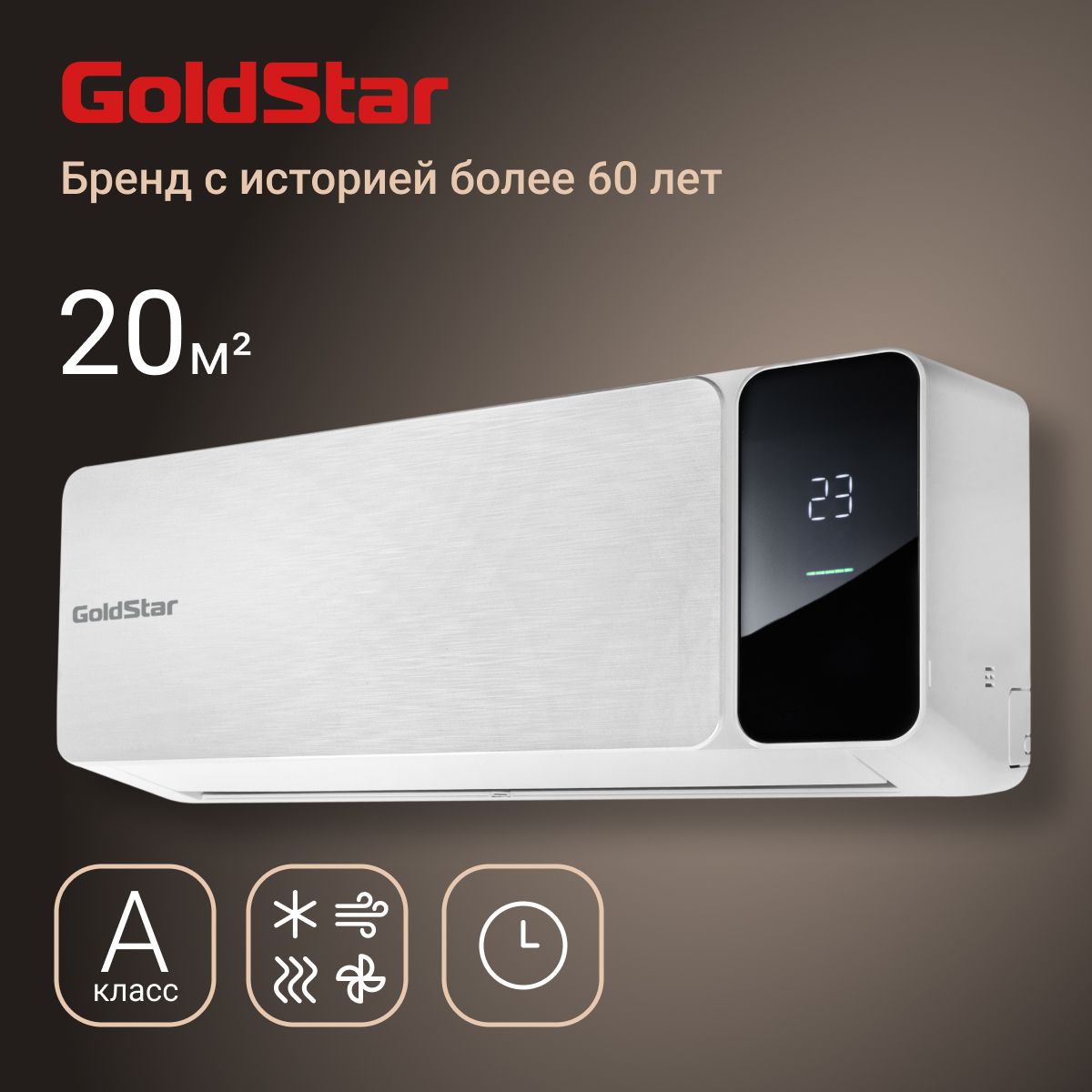 Сплит-системаGoldStarGSAC-07HN1/whiteкомплект.Уцененныйтовар