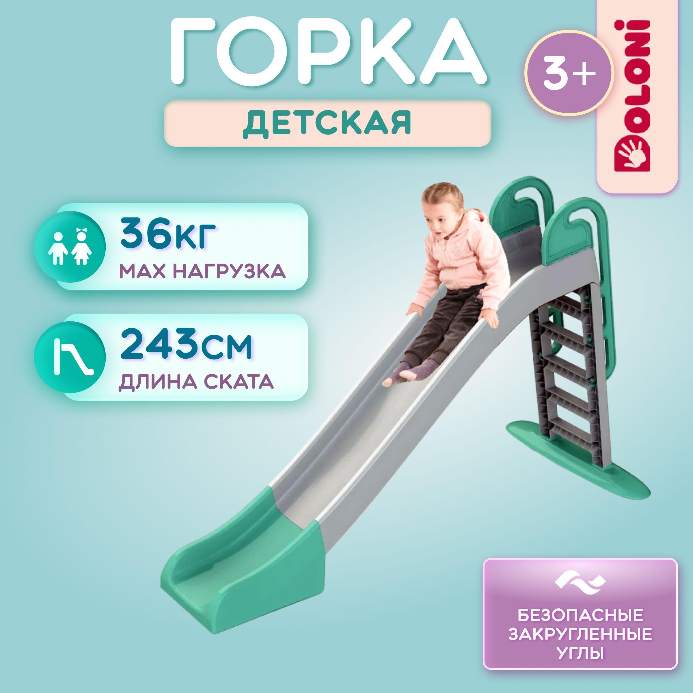 Игровая горка детская пластиковая Doloni Большая 014550/13, серый - купить  с доставкой по выгодным ценам в интернет-магазине OZON (635546298)