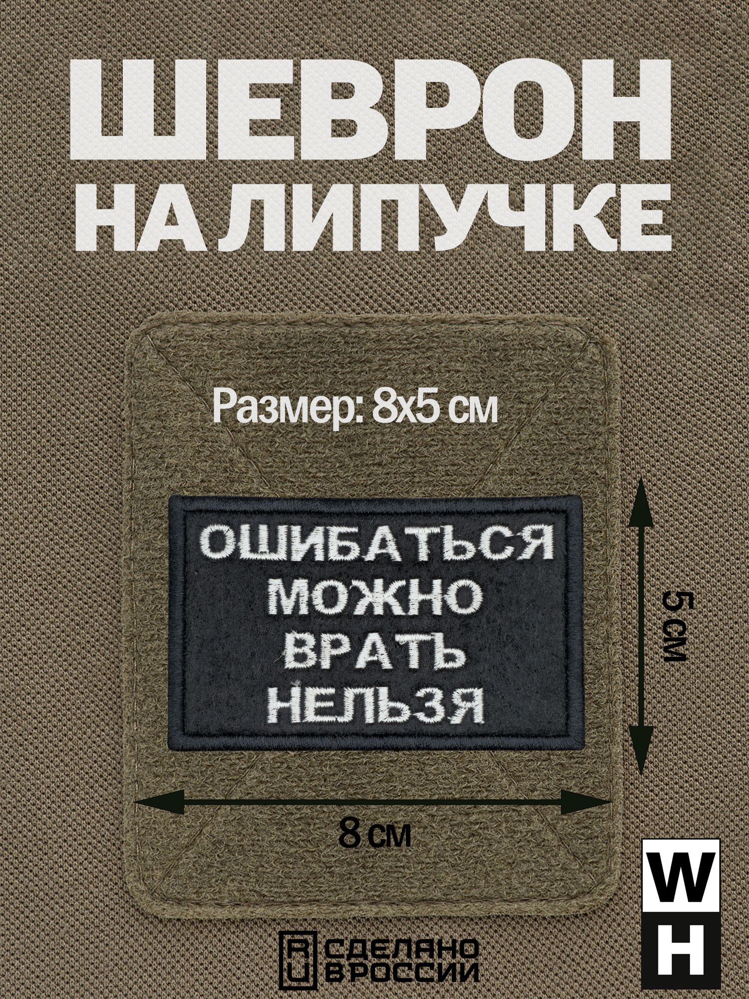 Ошибаться можно а. Ошибаться можно а