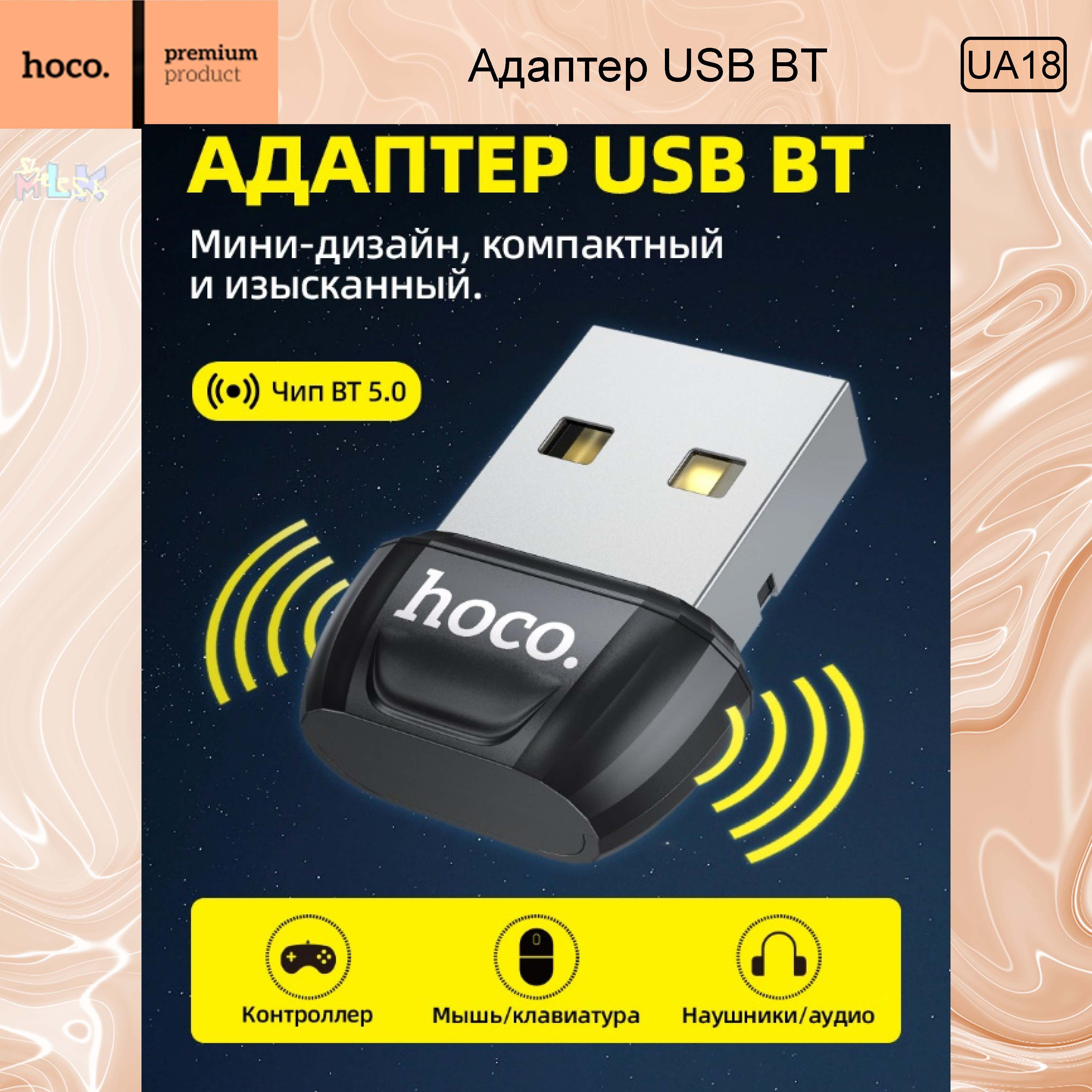 Bluetooth-адаптердляПКHocoUA18,Блютузверсия5.0,адаптерчерный