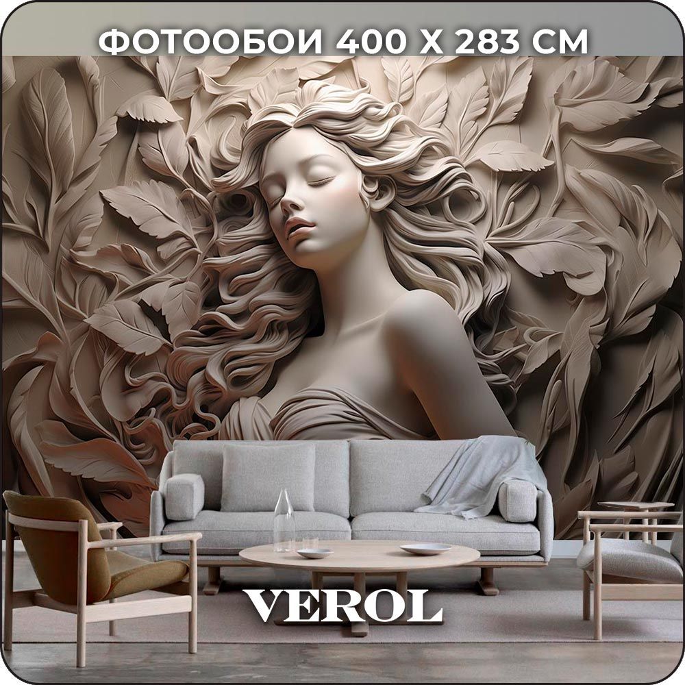 Фотообои 3D на стену флизелиновые VEROL "Барельеф" 400х283 см, обои для кухни моющиеся