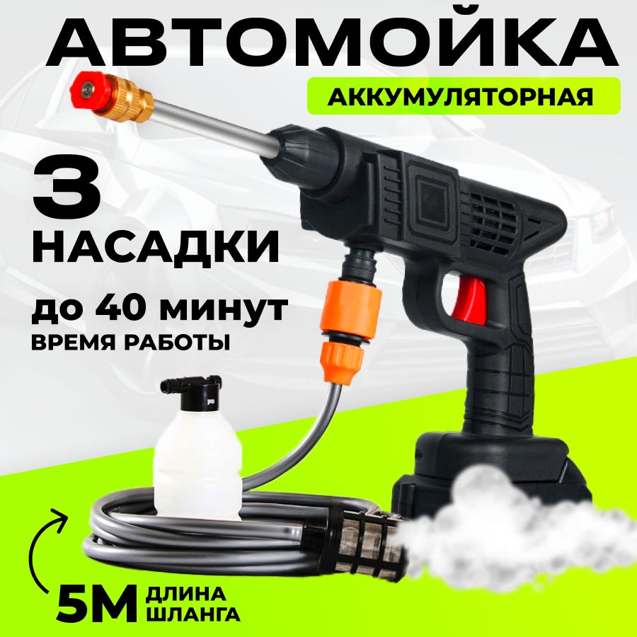 Автомойкааккумуляторнаявысокогодавленияручнаямойкапортативнаябеспроводнаявзащитномкейсе