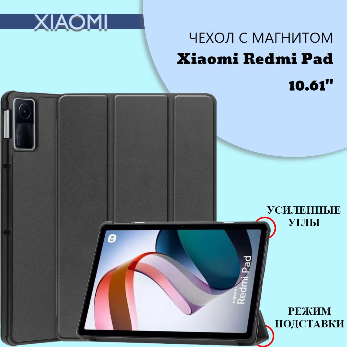 Чехол для Xiaomi...