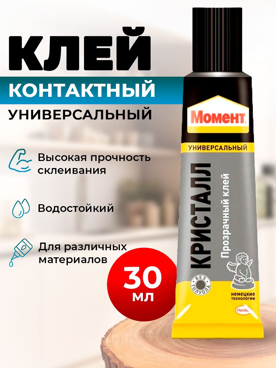 Клей Момент Кристалл 125 Купить