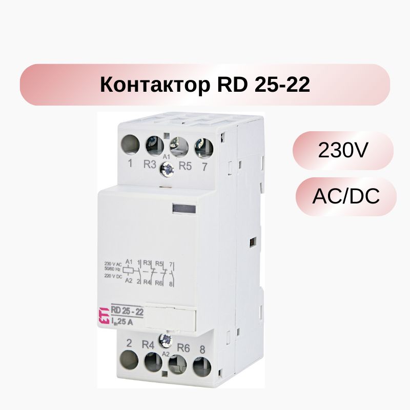 КонтактормодульныйRD25-22,230V,AC/DC,AC1,ETI002464014