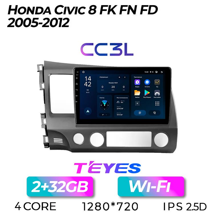 Штатная автомагнитола Teyes CC3L/ Honda Civic/Хонда Цивик/Сивик/ 2+32GB/ головное устройство/ мультимедиа/автомагнитола 2din/магнитола android