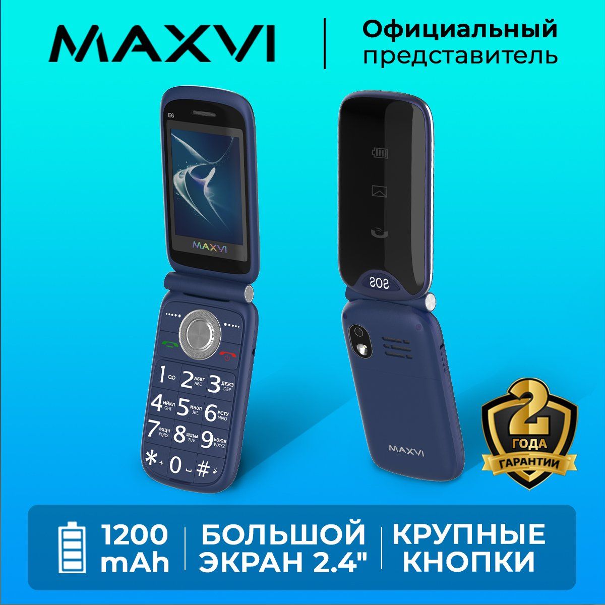 Телефон мобильный кнопочный, раскладушка, Maxvi E6, синий