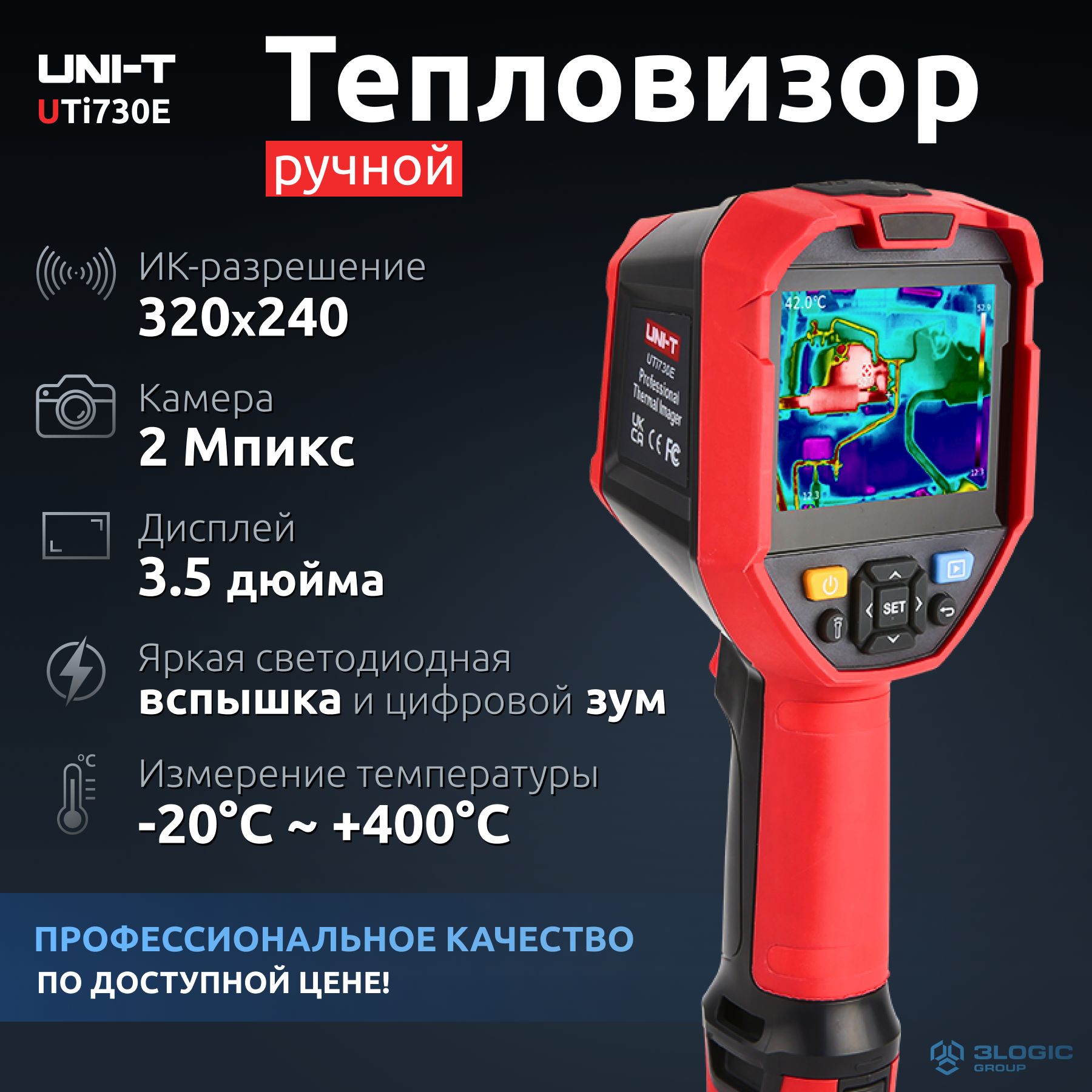 Тепловизор UNI-T UTi730E , 320х240, -40C +400C, 9Гц - купить с доставкой по  выгодным ценам в интернет-магазине OZON (876304544)