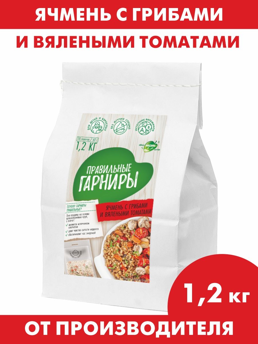 Ячмень с грибами и вялеными томатами Правильные гарниры 20 пакетиков по 60г 1,2 кг