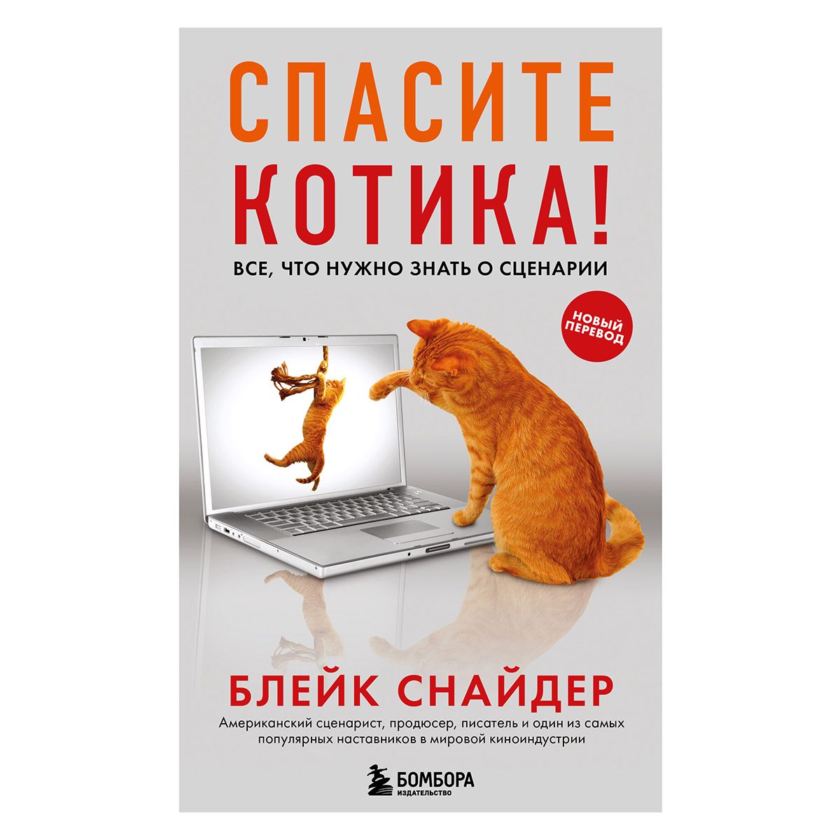 Спасите котика