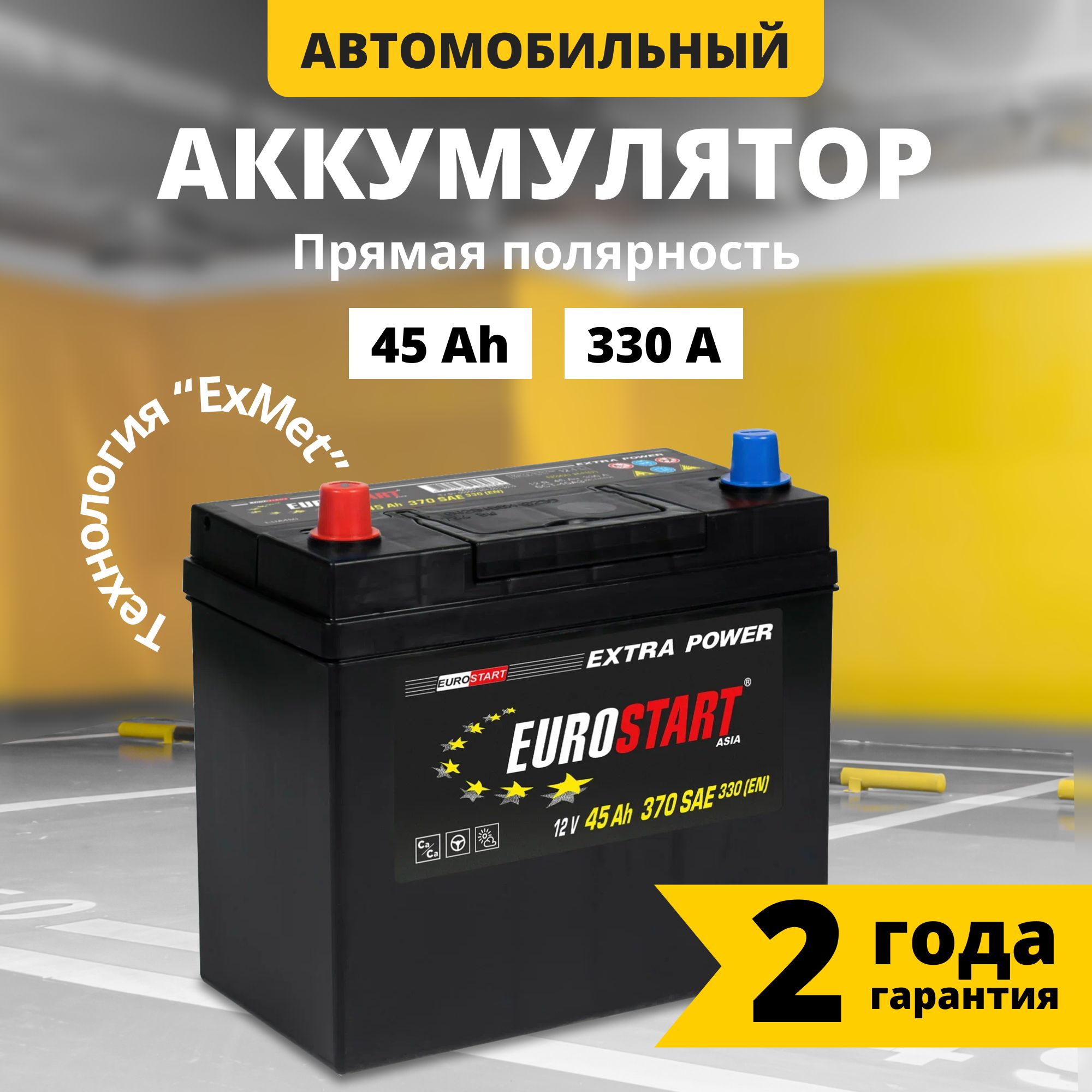 Аккумулятор автомобильный 12v 45 Ah EUROSTART Extra Power Asia 45 Ач 330 А прямая полярность 237x127x225 стартерный акб для автомобиля, машины (без борта)