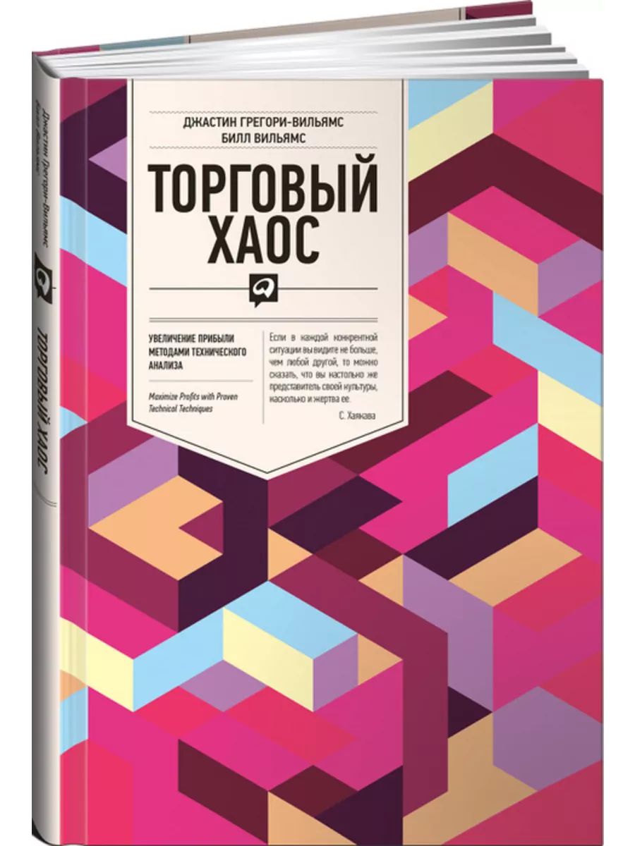 Книга Технический Анализ Купить