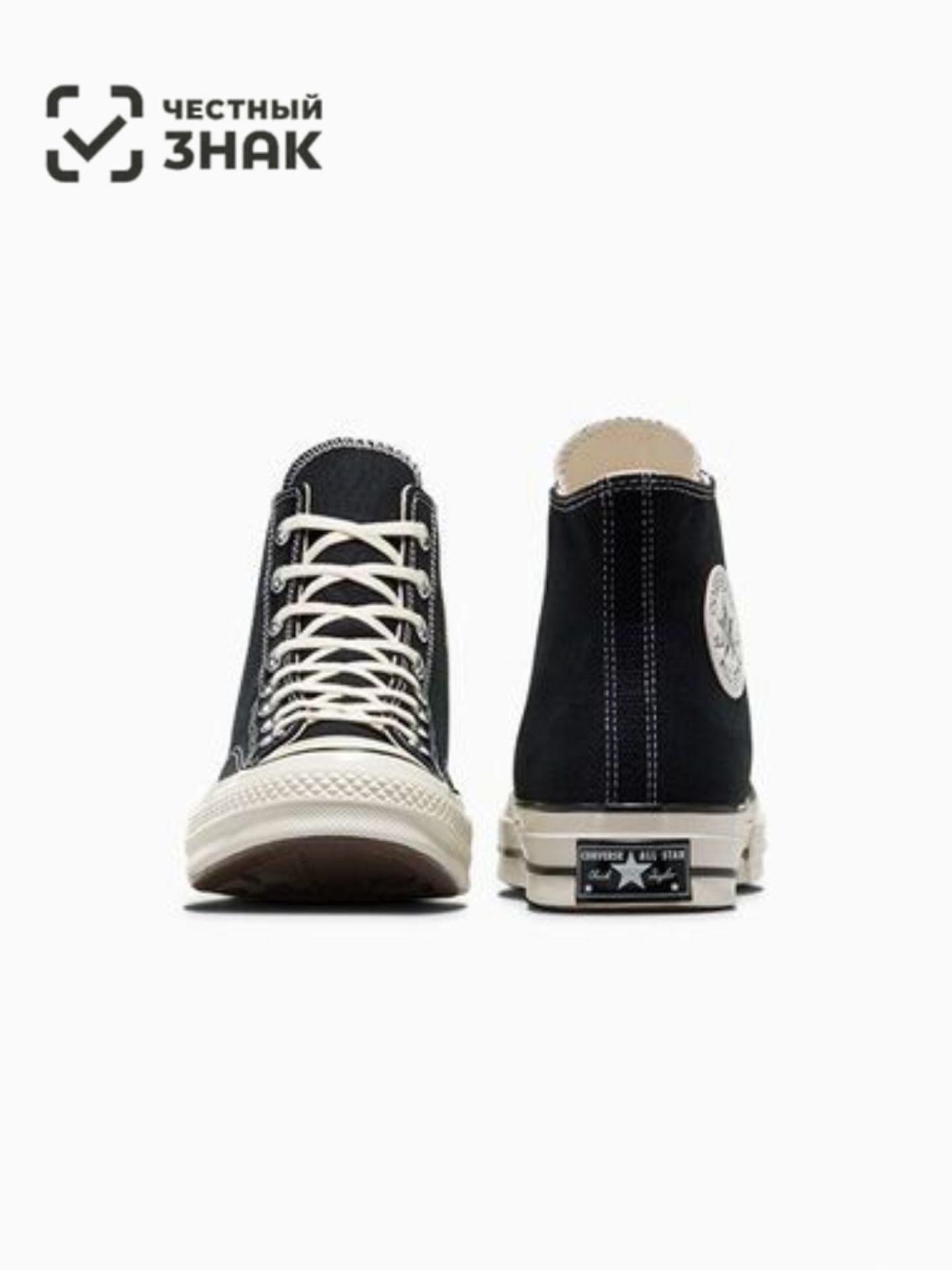 Converse Chuck Taylor All Star 70