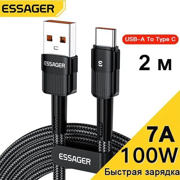 EssagerКабельдлямобильныхустройствUSB2.0Type-A/USBType-C,2м,черный