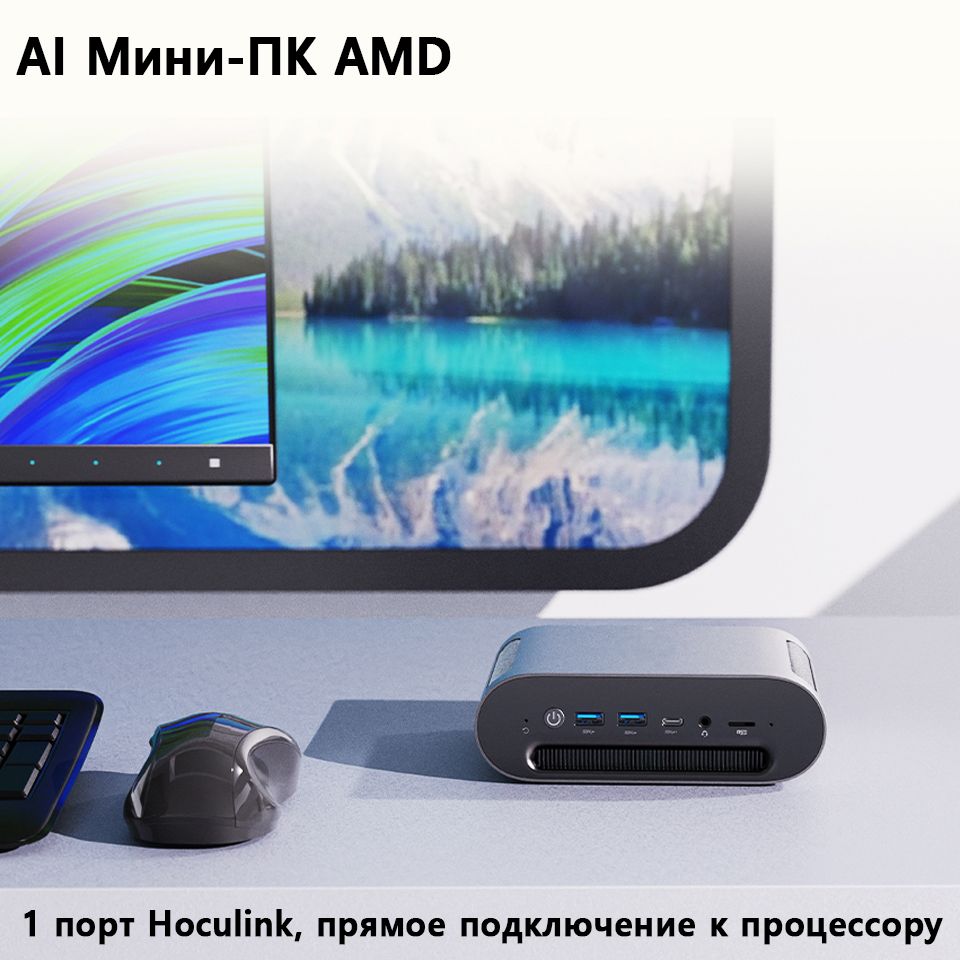 ZFT Мини-ПК D11-cp (AMD Ryzen 7 8845HS, RAM 64 ГБ, SSD 1024 ГБ, AMD Radeon 780M, Windows)