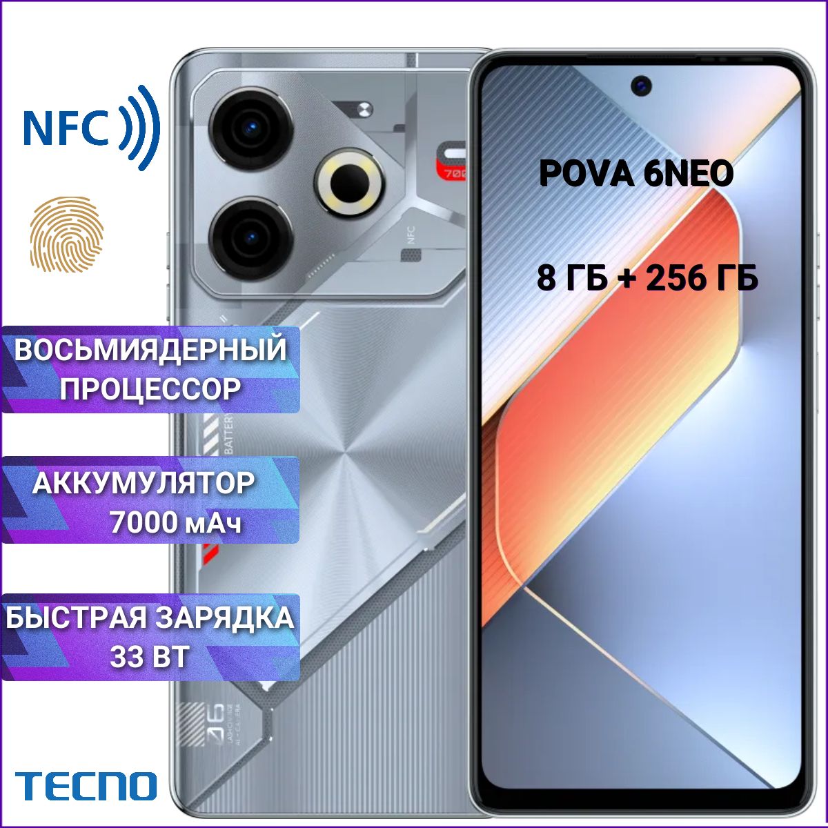 TecnoСмартфонTecnoPova6NeoРостест(EAC)8/256ГБ,серыйметаллик,серебристый