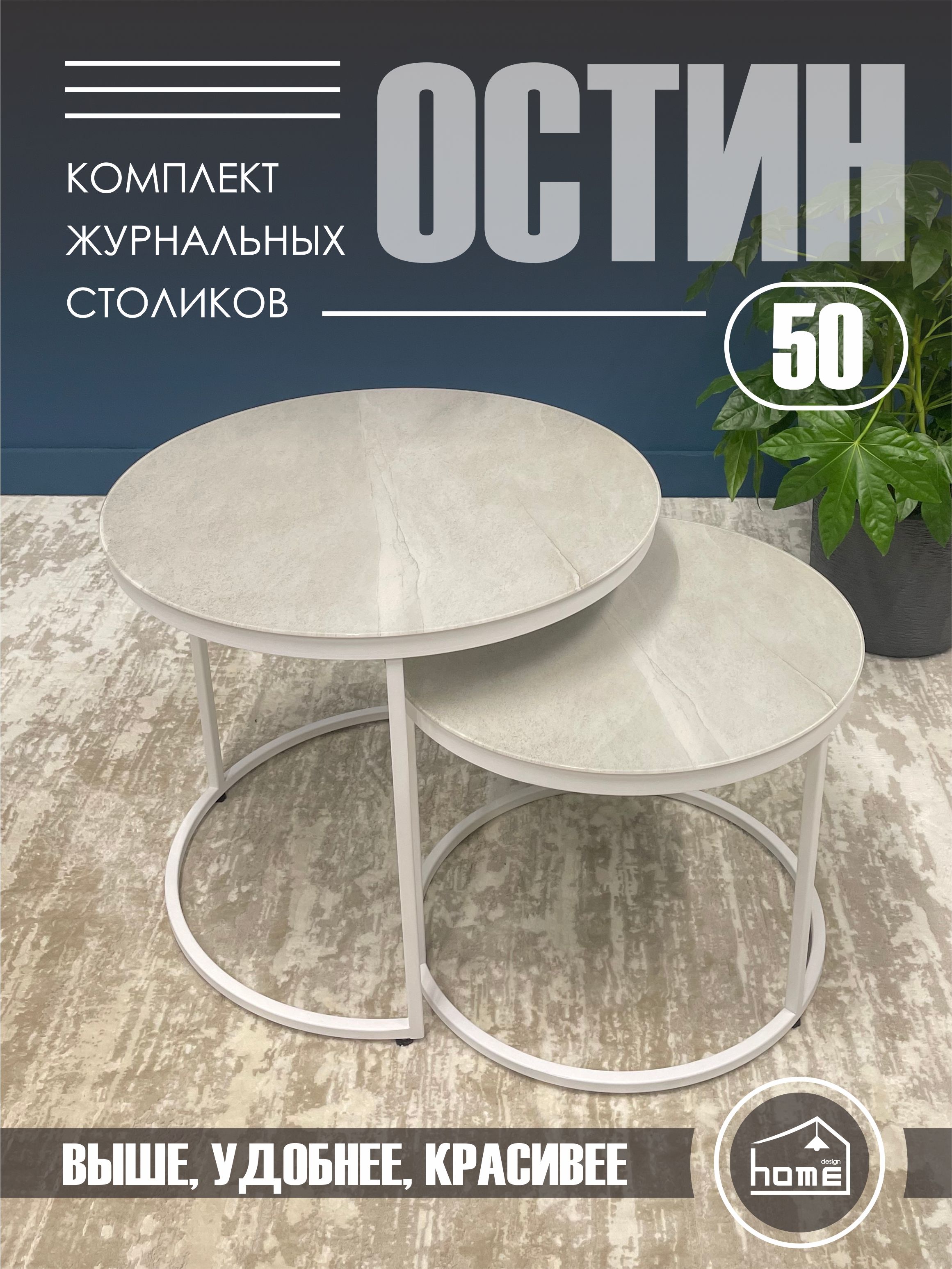 Журнальный столик круглый стеклянный трансформер OSTIN 60x60x50