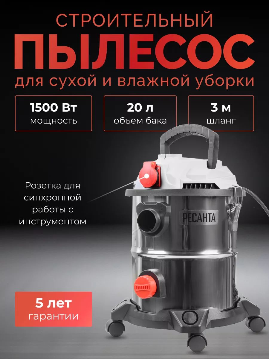 Мешки Для Пылесоса Ресанта 1500 20 Купить