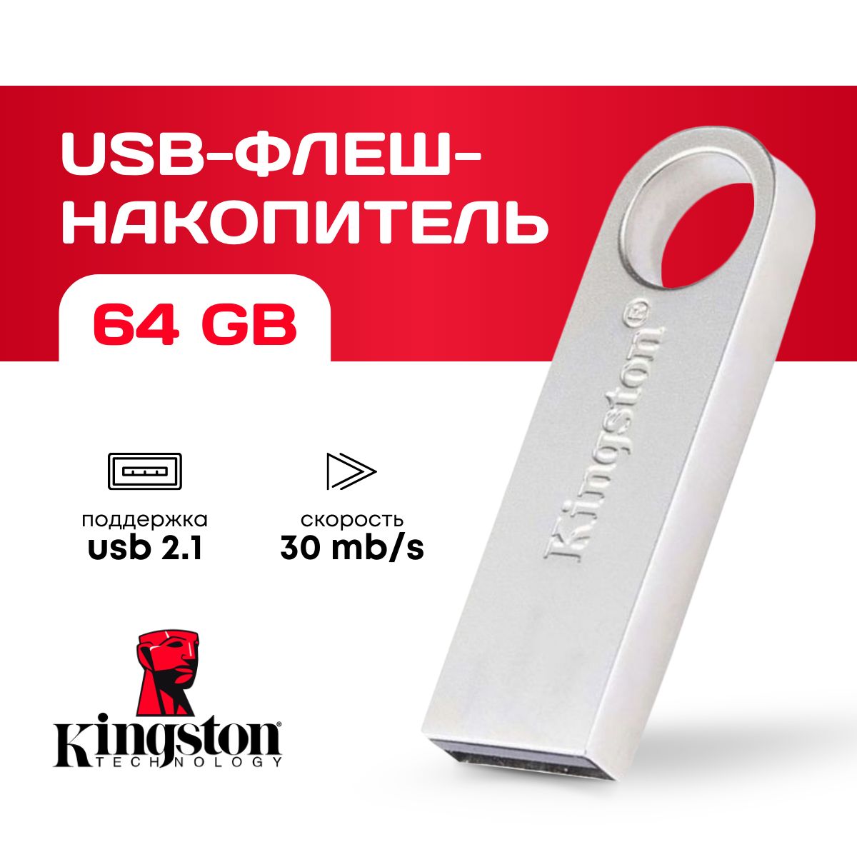 USB Флеш-накопитель Flash / 64 ГБ/ флеш-карта / usb флешка