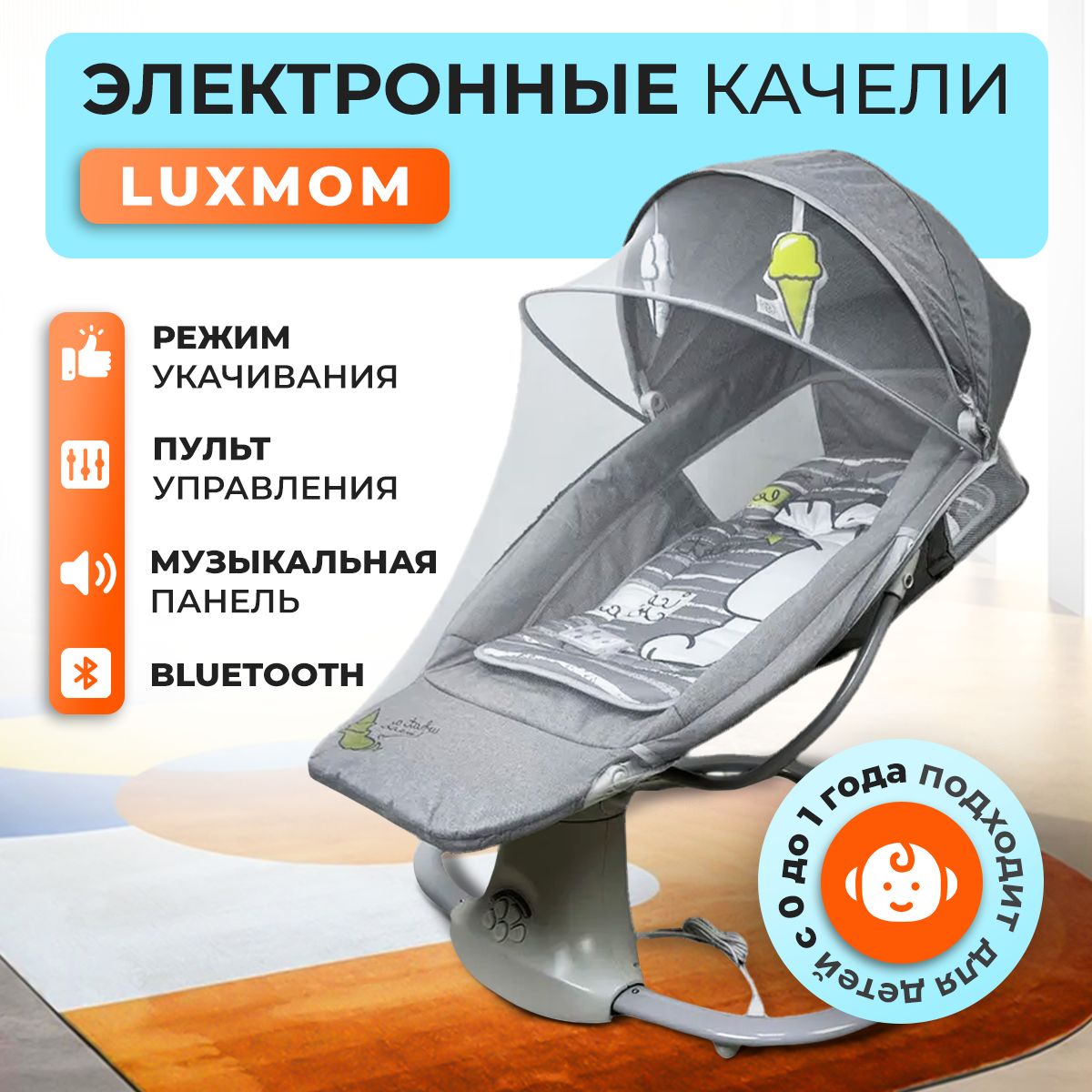 Качели для новорожденных Luxmom luxmombassinet3v1 - купить по доступным  ценам в интернет-магазине OZON (1253314726)