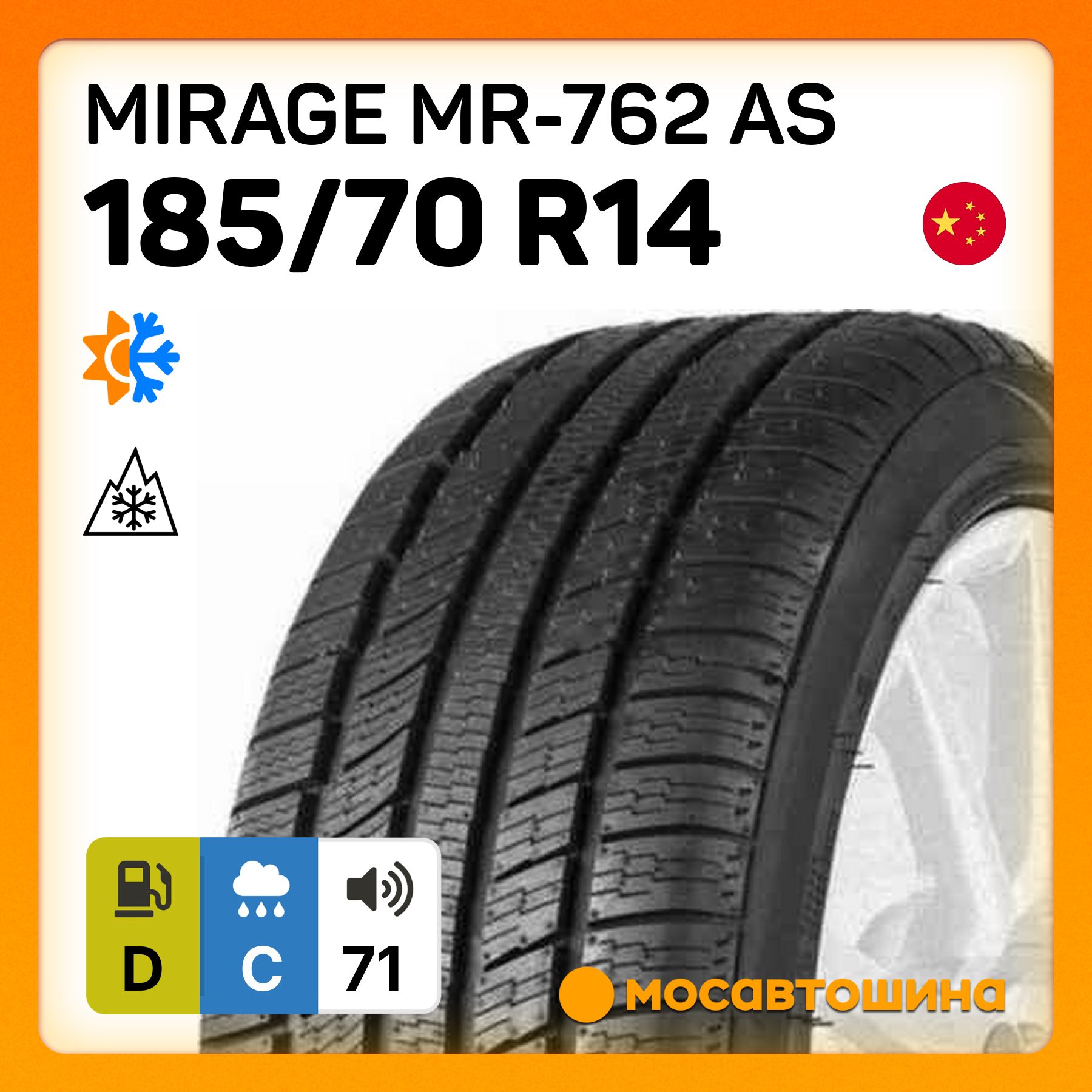 Mirage MR-762 AS Шины  всесезонные 185/70  R14 88T