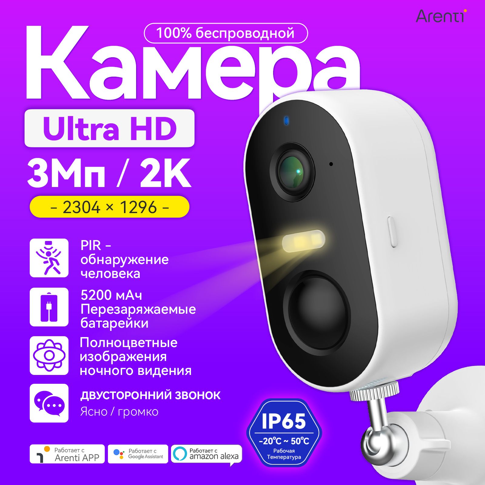 НовыйАrentiGO1.БеспроводнаяуличнаякамеравидеонаблюденияUltraHD2К/3МП.Аккумулятор5200мАч.Ночноевидение,двусторонняяаудиосвязь,водонепроницаемостьIP65,обнаружениедвиженияAI