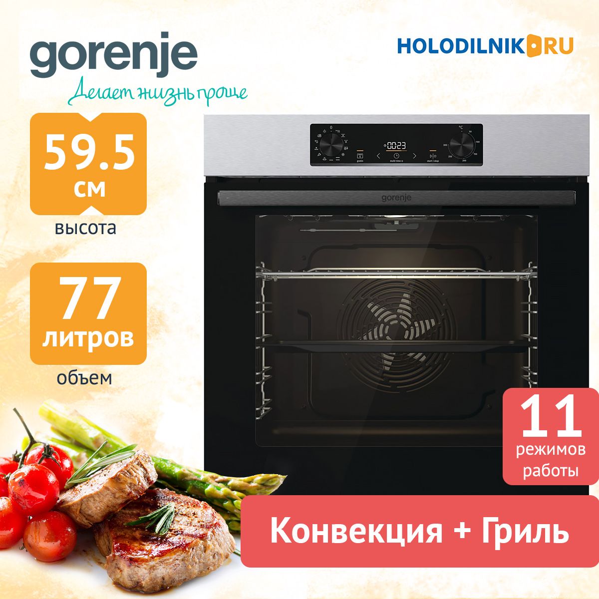 Встраиваемый электрический духовой шкаф gorenje bob6737e01x