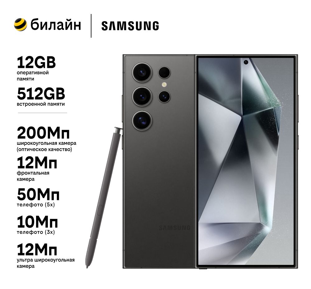 Sm s918b. Самсунг галакси с железным корпусом. Samsung 1 tb телефон. Смартфон samsung galaxy s22 ultra 12/256gb. Самсунг галакси s24 1 тб.