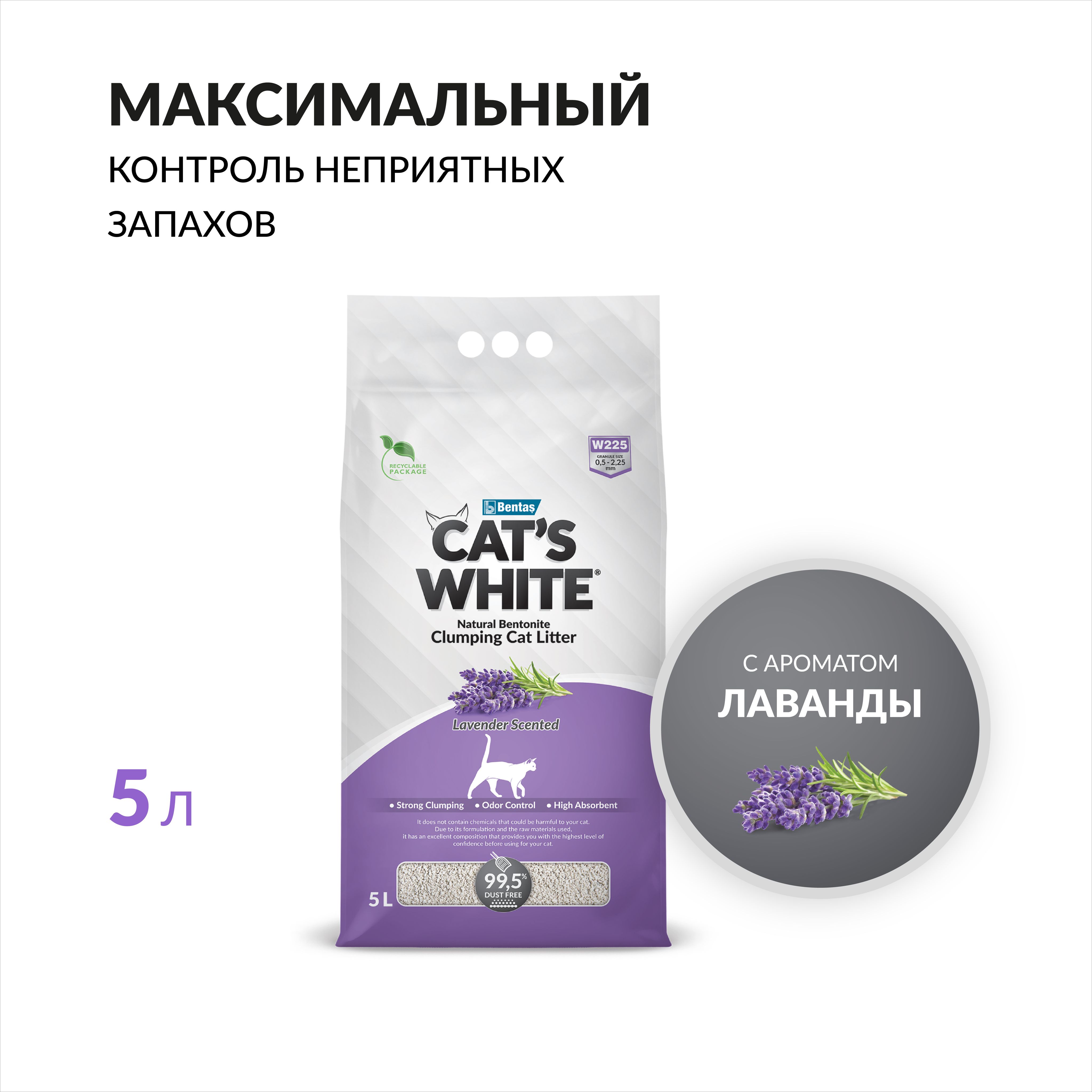 CAT'S WHITE Наполнитель Глиняный Комкующийся Лаванда 4250г.