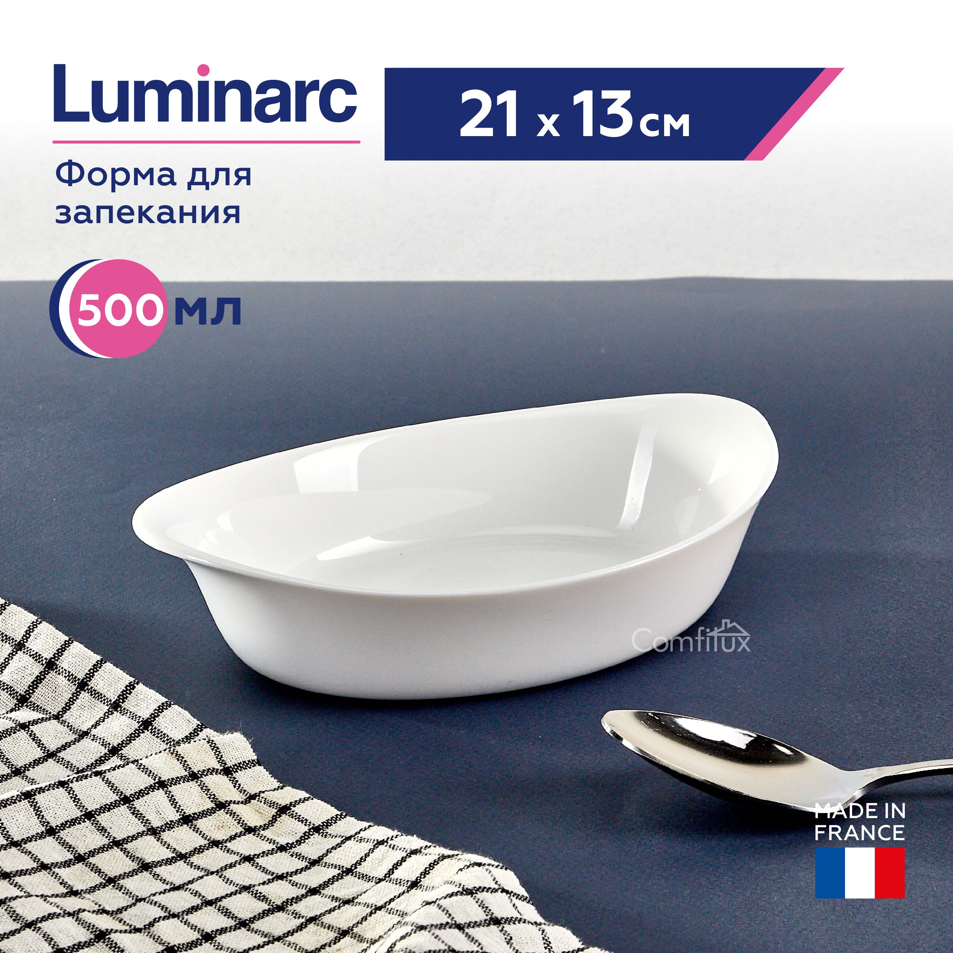 Форма для запекания Luminarc Smart Cuisine Carine стекло 21 см 500 мл купить на OZON по низкой цене (817142680)