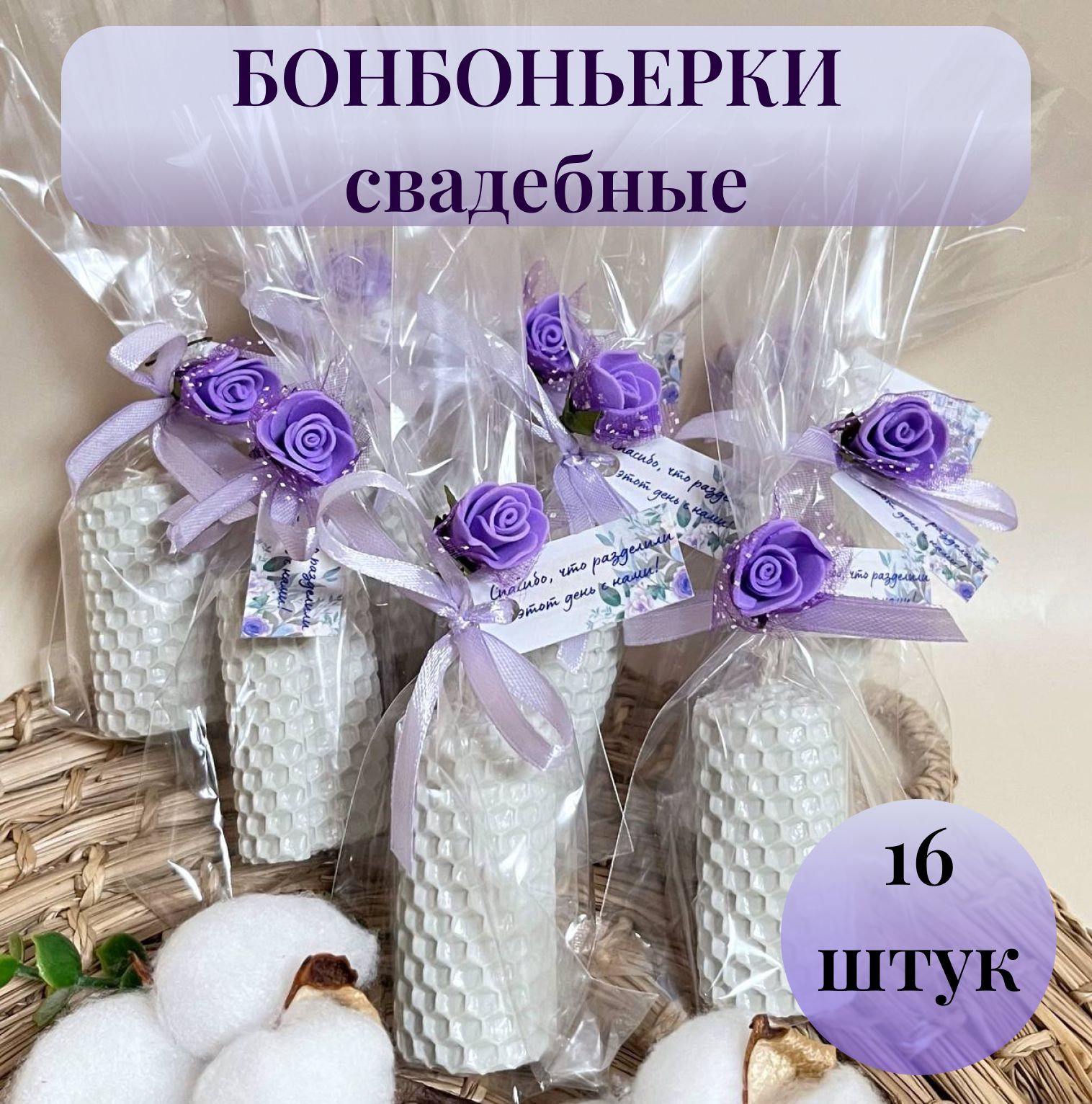 Свечи на...