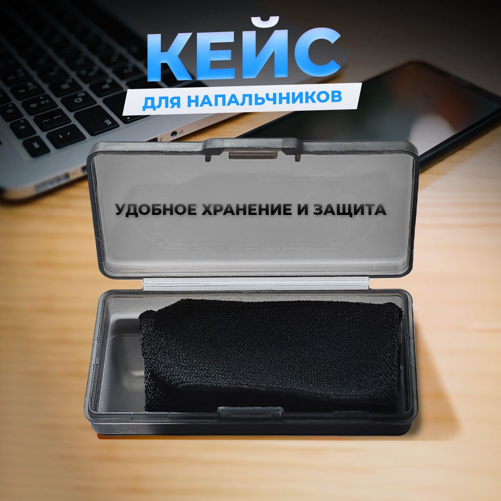 Футляр,Кейс,Чехол,КонтейнердлянапальчниковPUBG