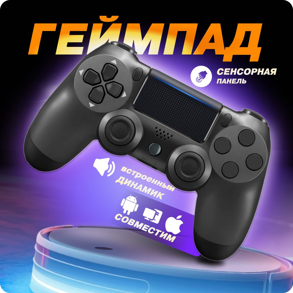 Геймпад GP4_color, Bluetooth, Проводной, серый