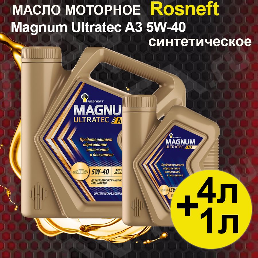 RosneftMagnumUltratecA35W-40Масломоторное,Синтетическое,5.01л