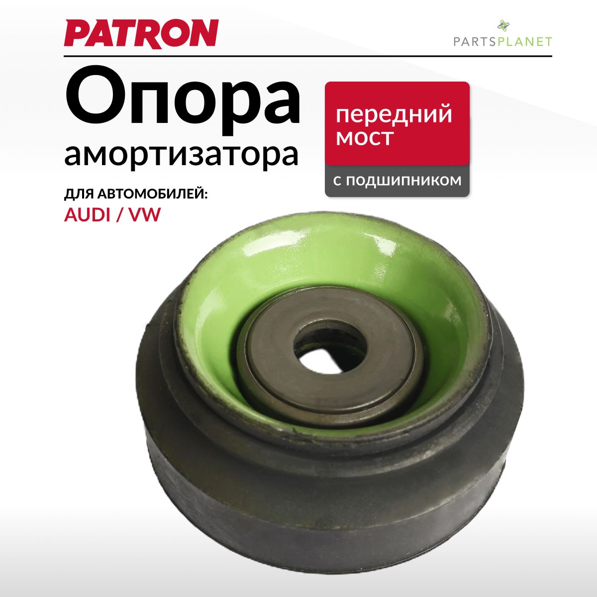 Опора переднего амортизатора Ауди 80 б3, Ауди 80 б4, Фольксваген Пассат б3