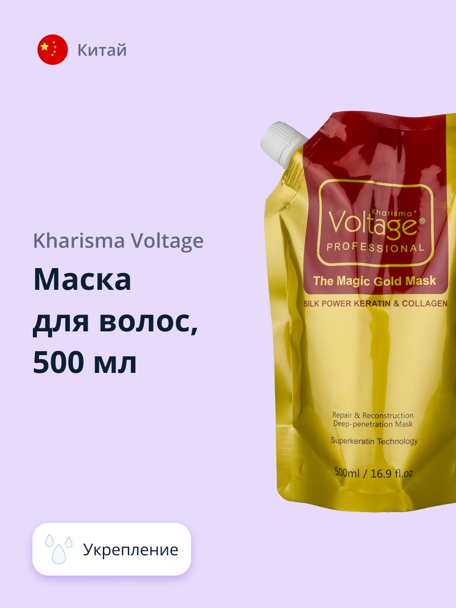 Маска для волос KHARISMA VOLTAGE с кератином и коллагеном 500 мл