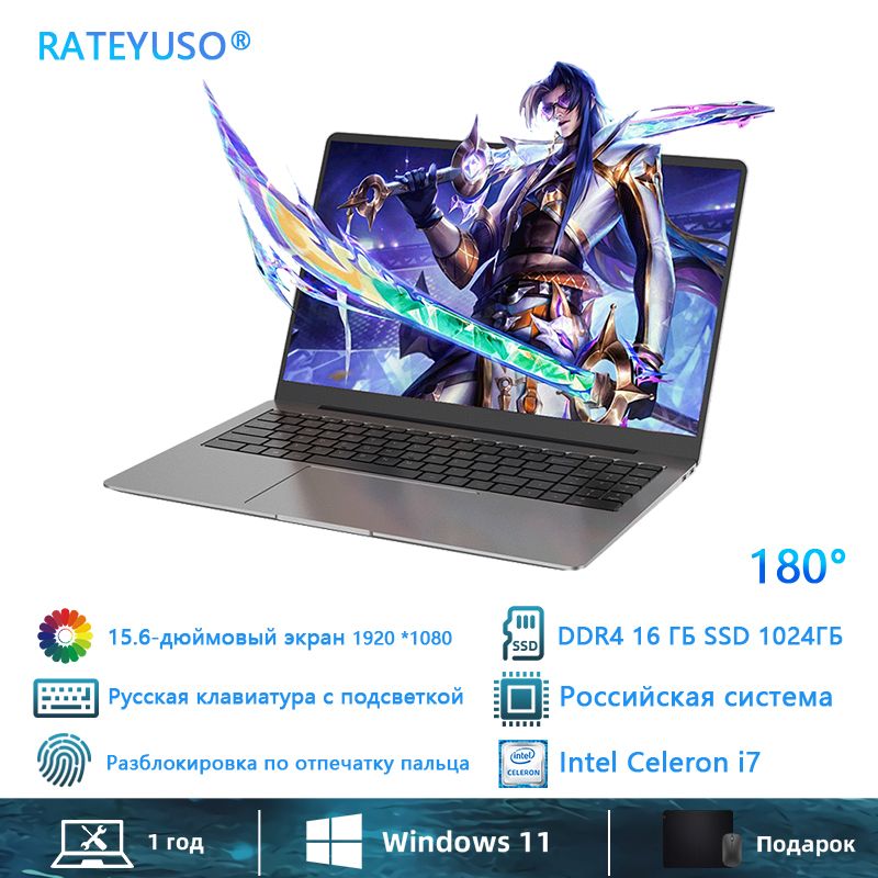 RATEYUSOS100-I7Ноутбук15.6",IntelCorei7-10510U,RAM16ГБ,SSD,IntelUHDGraphics,WindowsPro,серый,Русскаяраскладка