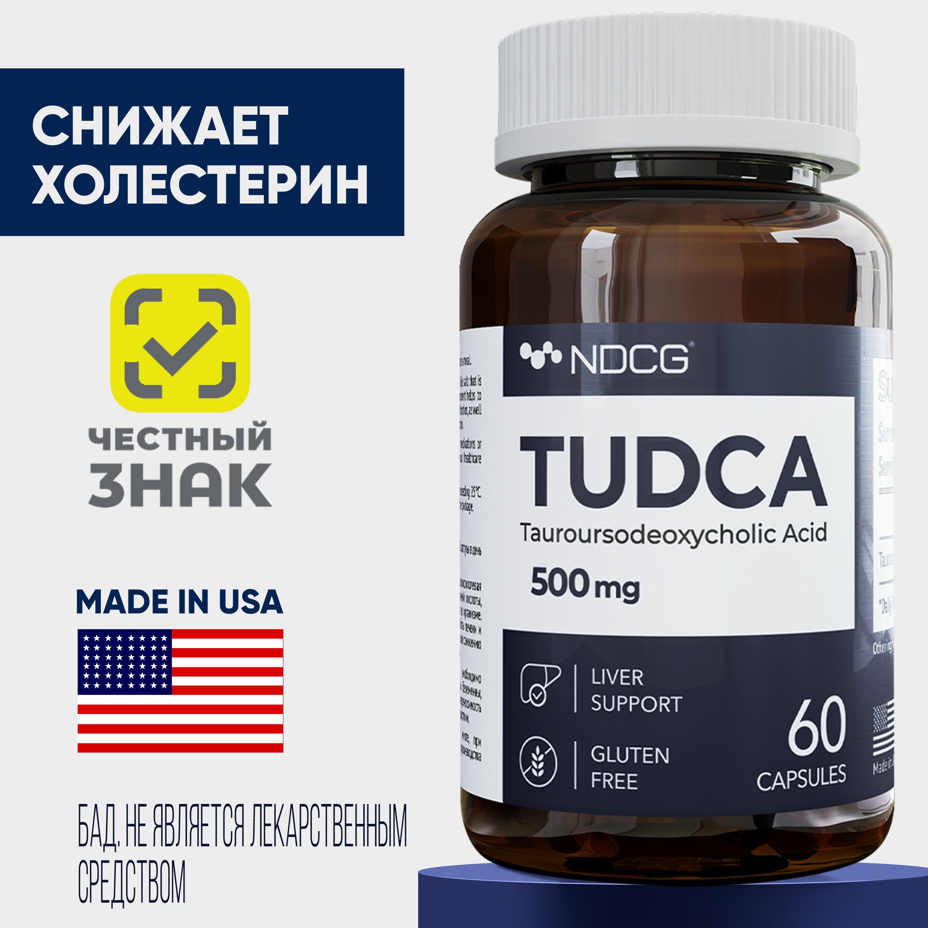 Тудка Препарат Для Печени Где Купить
