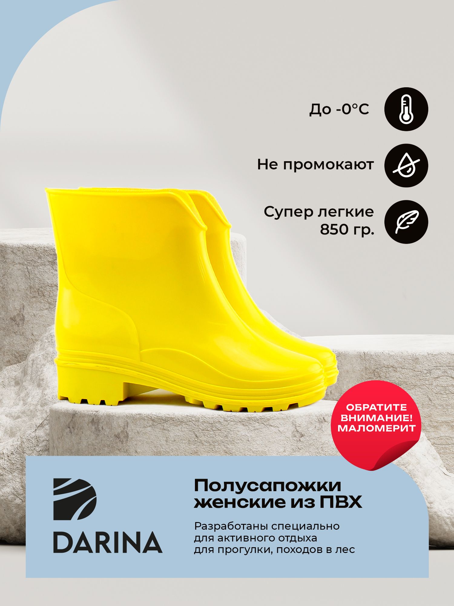Сапоги резиновые Дарина купить на OZON по низкой цене (1473297572)