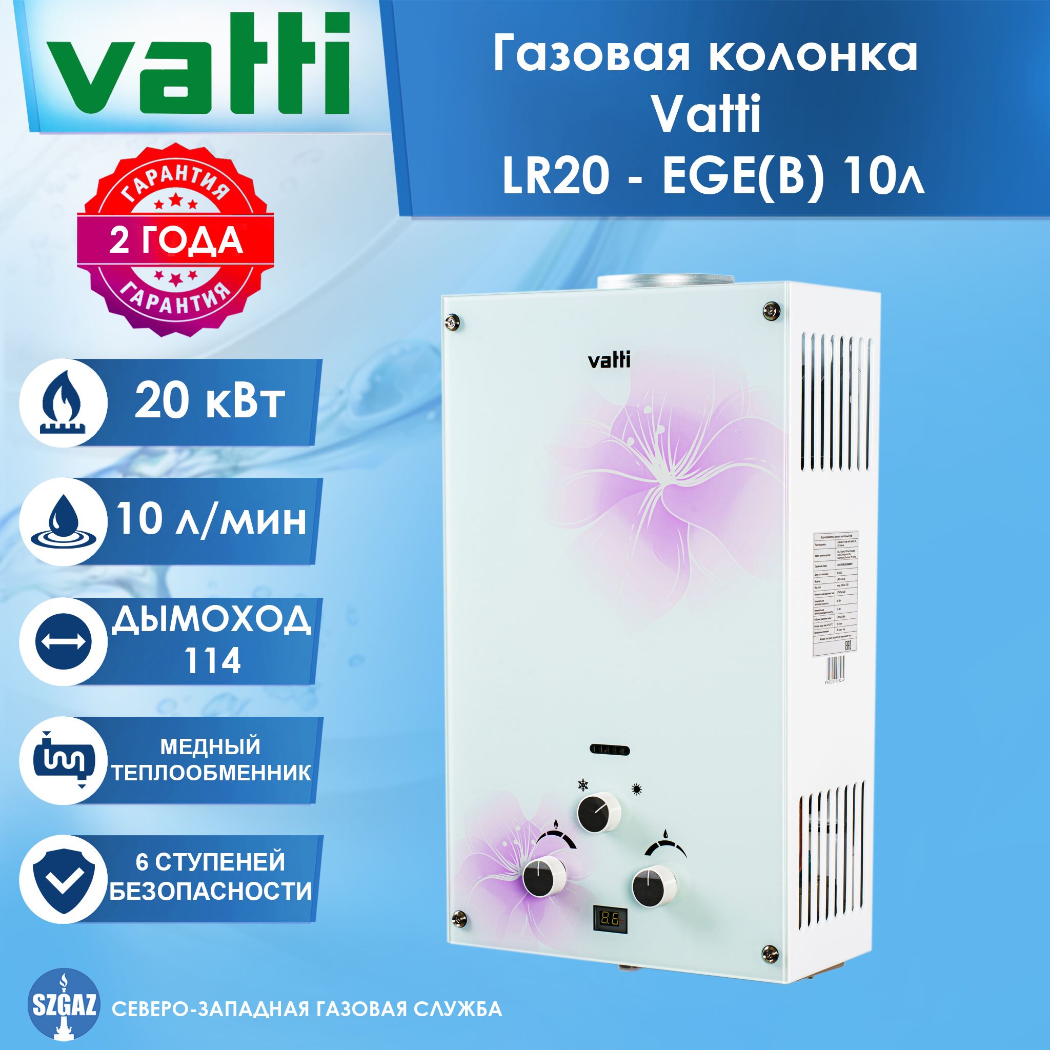 Купить Газовую Колонку Electrolux 10