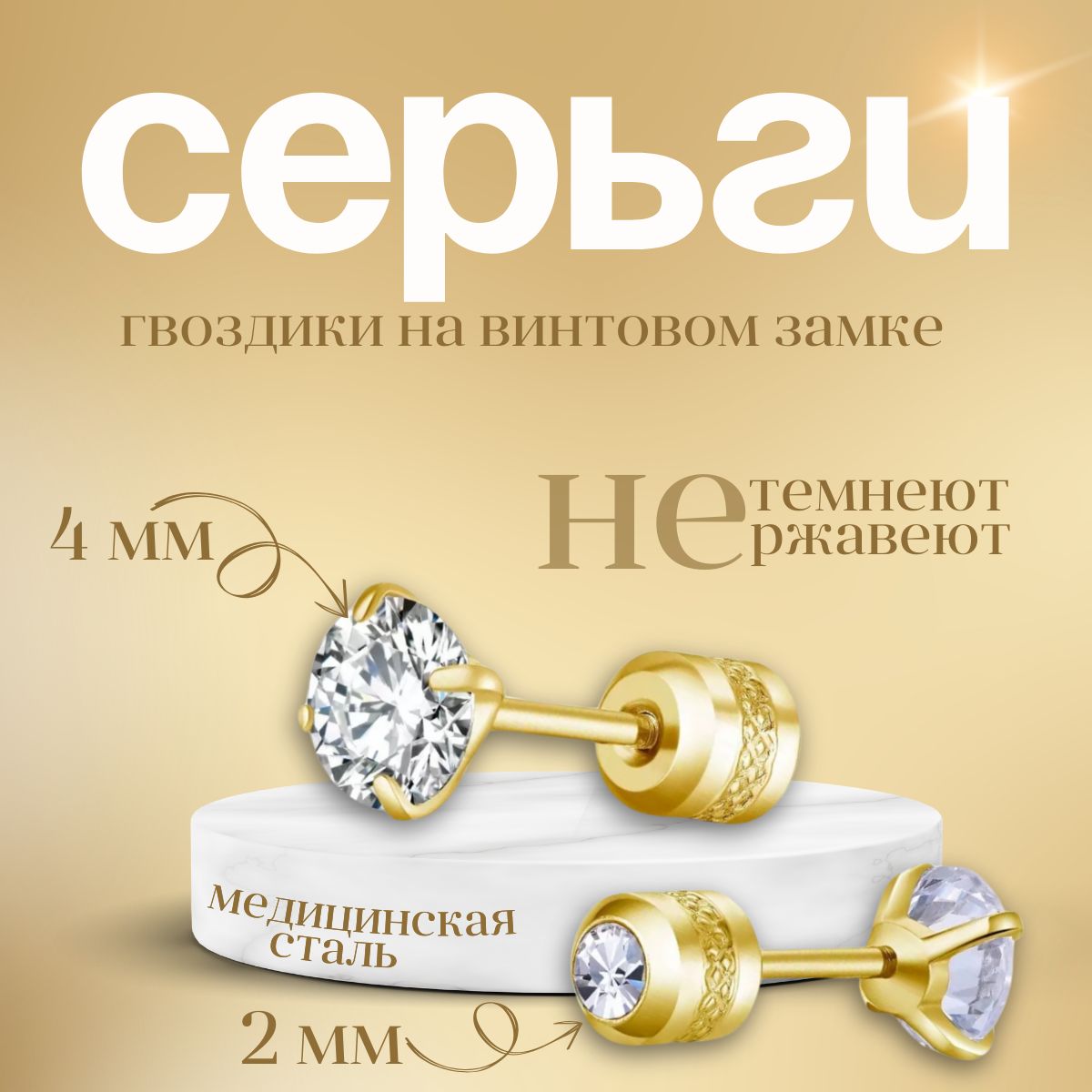 Серьги гвоздики...
