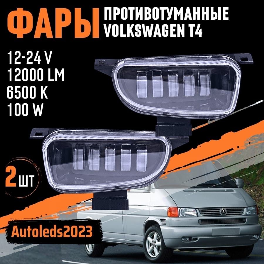 VwT4ЗадниеПтф