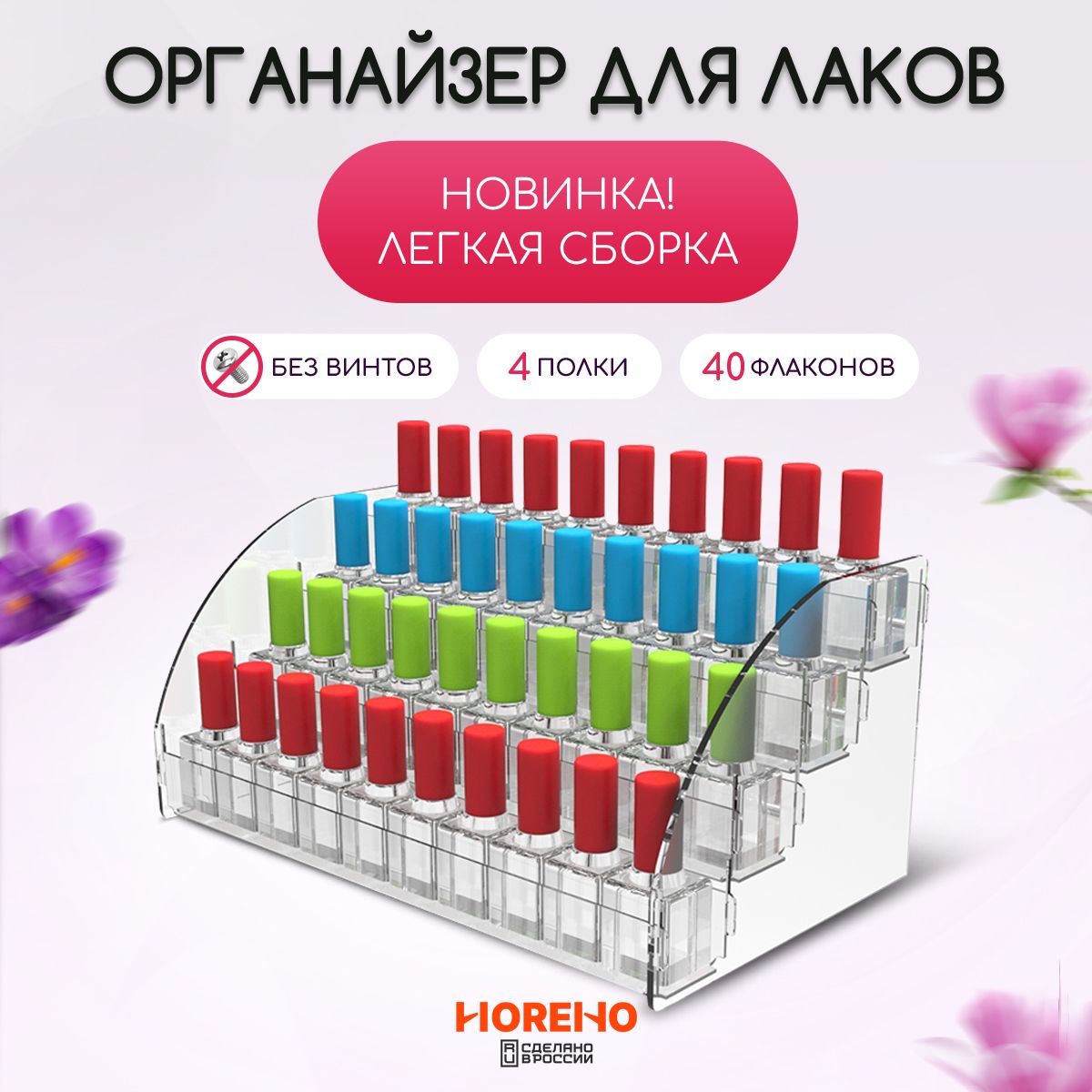 HoReHo HORECA RETAIL HOME Органайзер для вещей 18.5х30х14 см. 