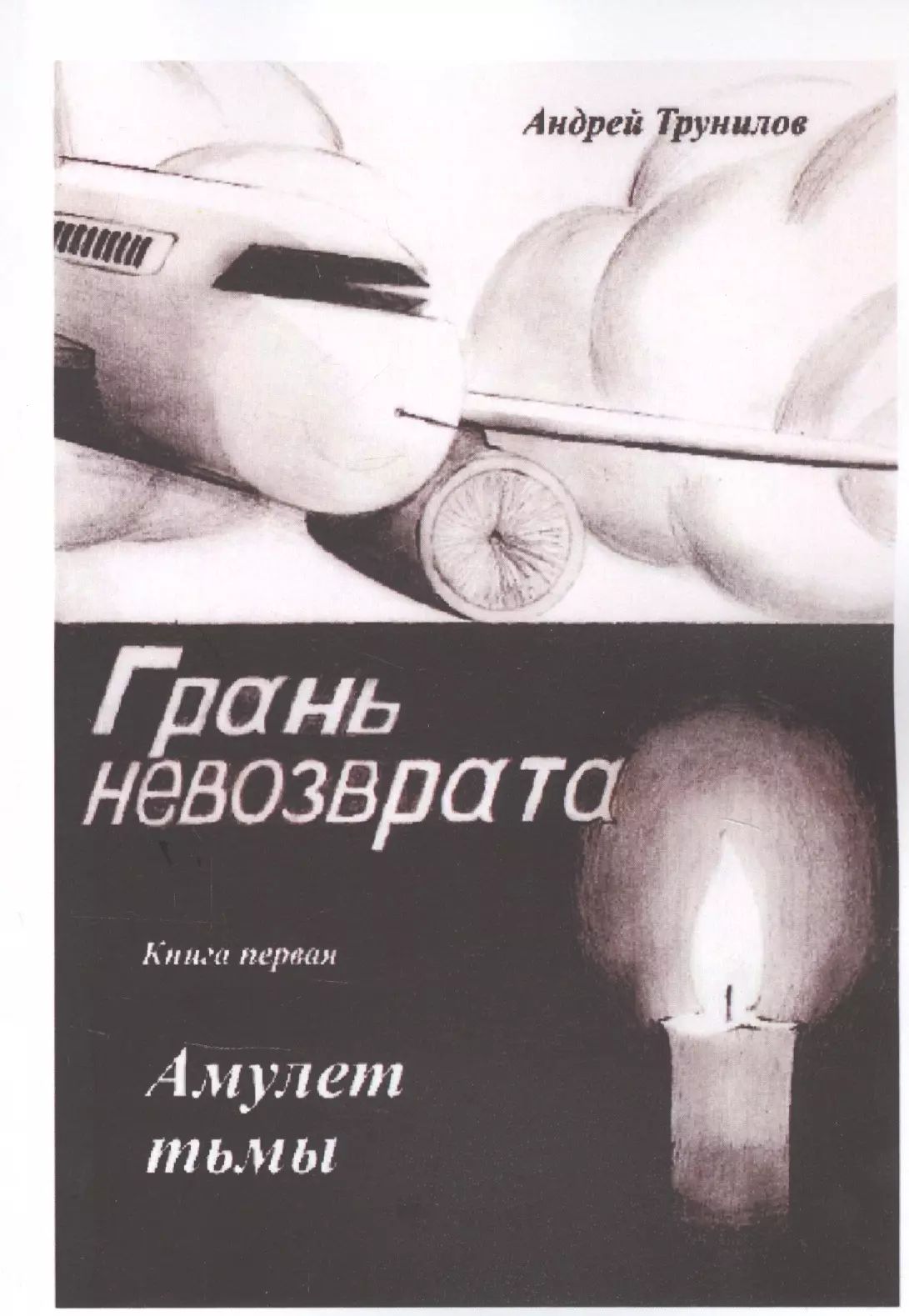 В жизни каждого человека всегда возникает необходимость сделать нелегкий вы...