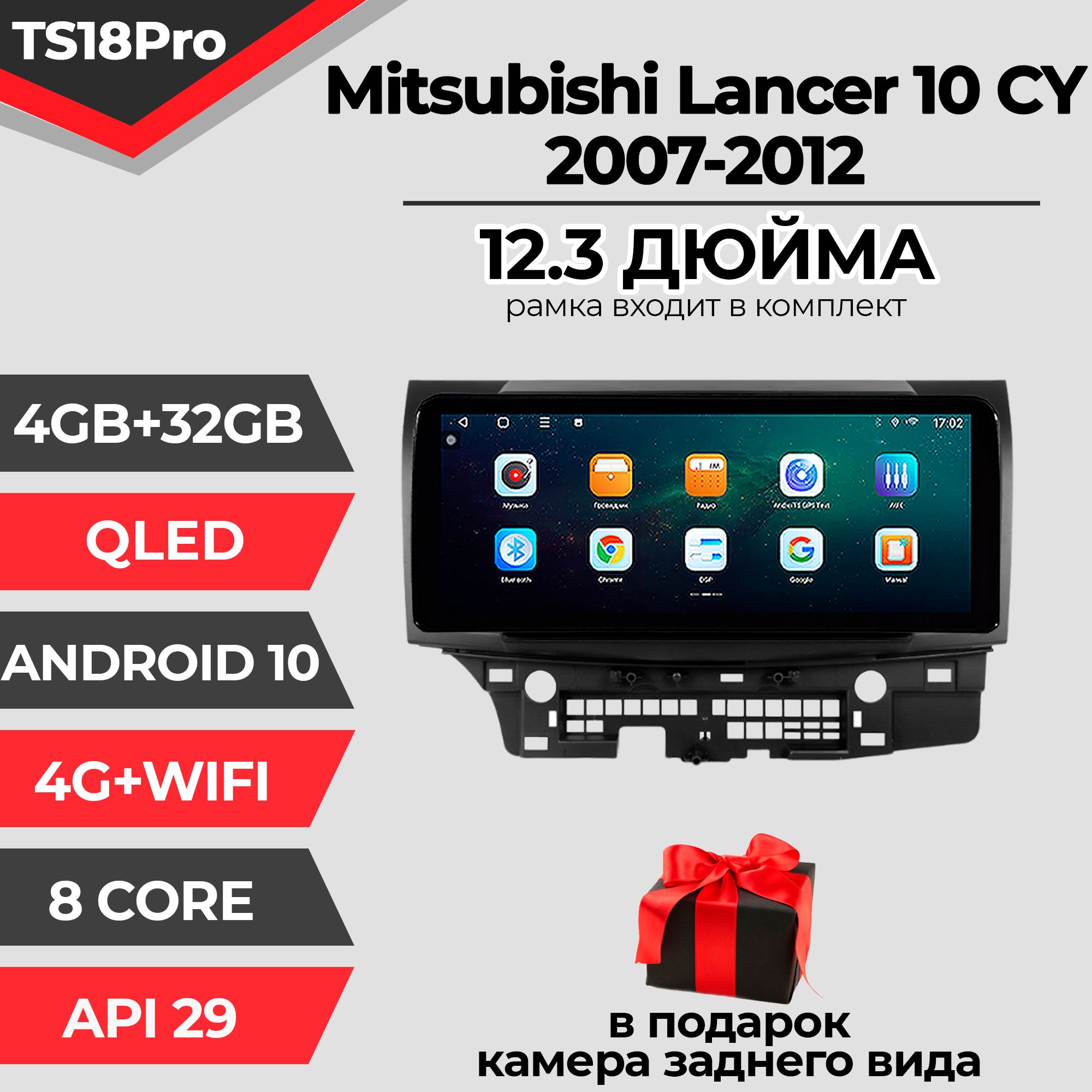 Штатная магнитола TS18PRO/ 4+32GB/ Mitsubishi Lancer 10 Мицубиси Лансер 10 магнитола Android 10 2din головное устройство мультимедиа